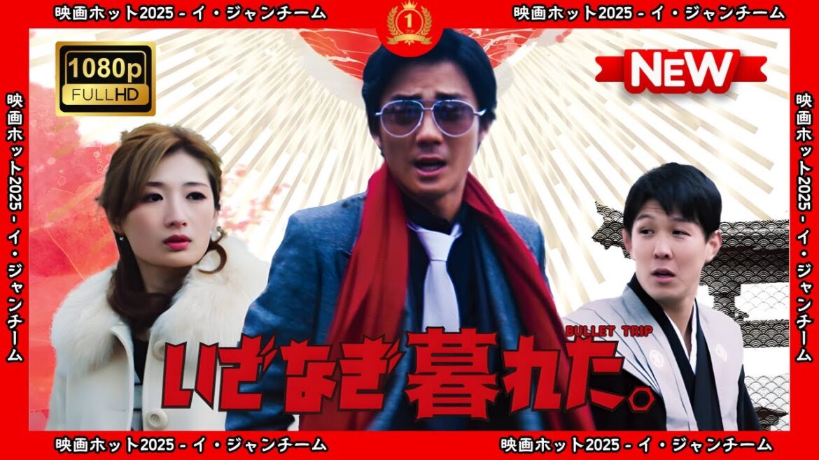 【ドラマ フル】いざなぎ暮れた。【サスペンスドラマ】
