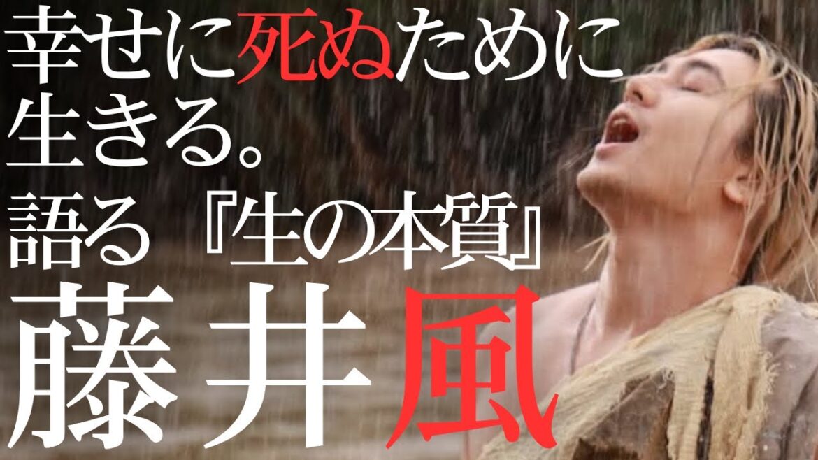 【衝撃】藤井風が語る“人生の答え”|名曲「帰ろう」に込めた終わりから“今”を見るという生き方とは?