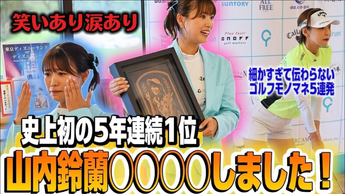 【完結編】長い1日の感動盛りだくさんのフィナーレとなってます。