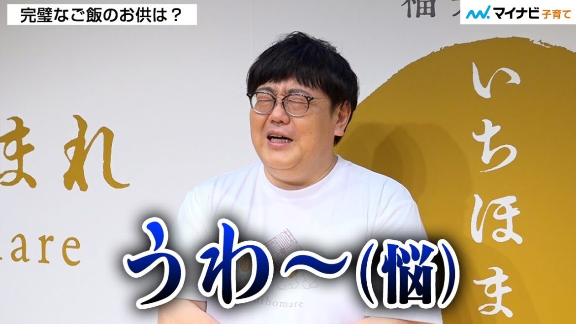 タイムマシーン3号・関さん 3歳息子はお米が大好き!ごはんトークで“ご飯のお供”をガチ悩み 【インタビュー】
