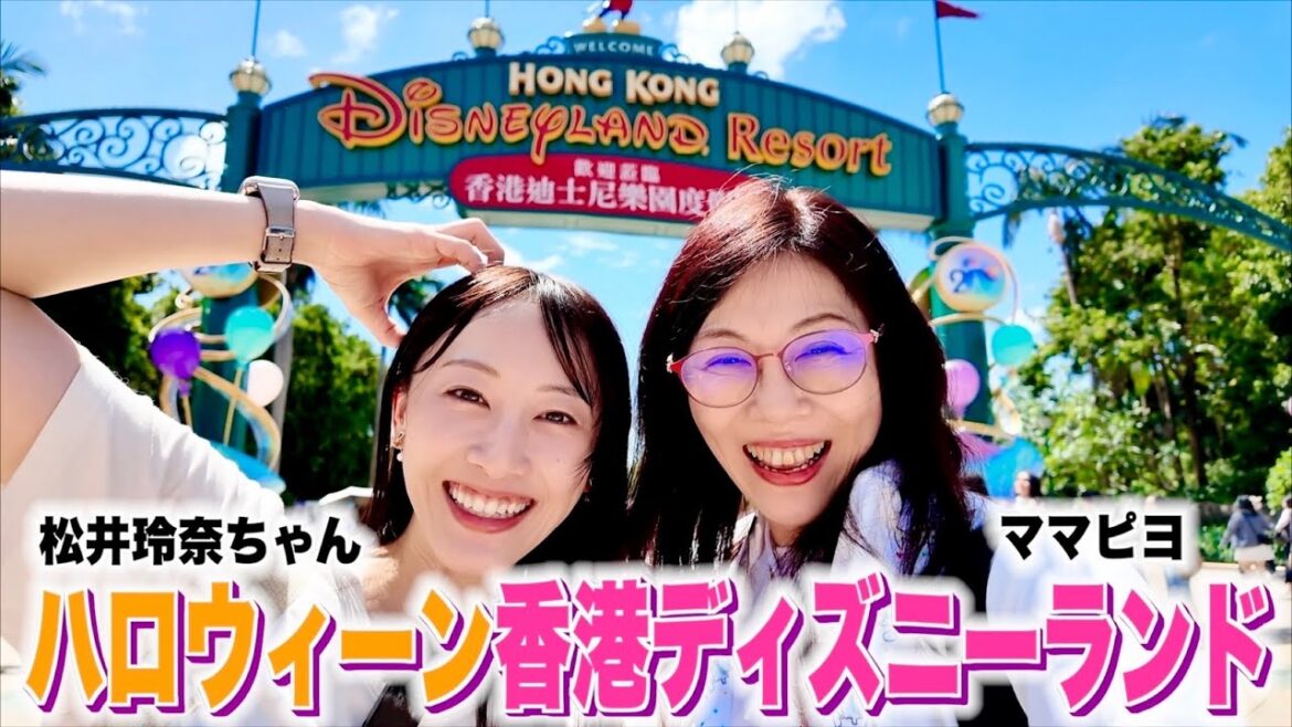 【1泊2日】お友達と行く香港のハロウィンディズニーが最高に楽しくて帰りたくなかった!!