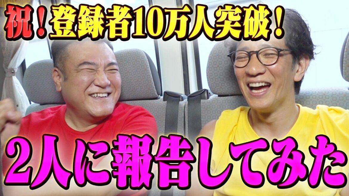 【YouTube10万人達成を報告!】なぜかザキヤマPの柴田インスタチェックに発展!