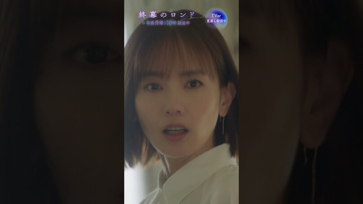 ━━ 誰?あなた… ━━ #草彅剛 #中村ゆり #終幕のロンド