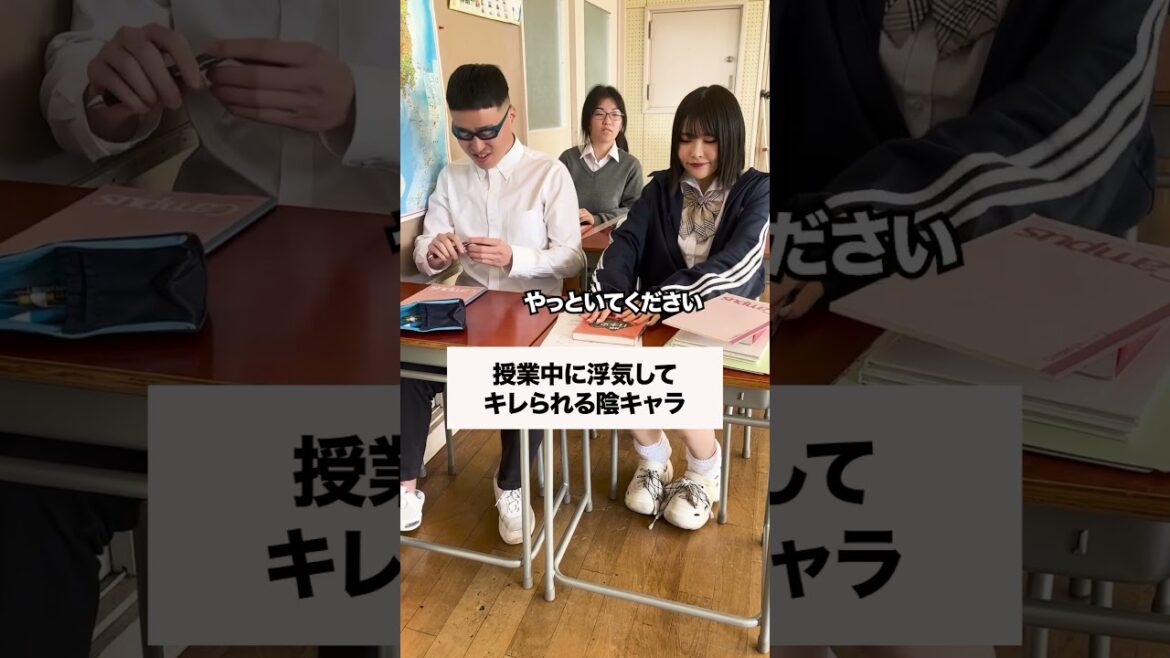 【前編】浮気 #学校あるある #転校生 #コント #高校生あるある #高校生 #高校あるある #カップル #生徒あるある