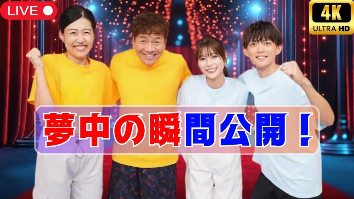 くりぃむしちゅー上田×横澤夏子が「カラダWEEK」参戦!2025年の注目キーワードは『夢中』 #カラダWEEK #くりぃむしちゅー #横澤夏子
