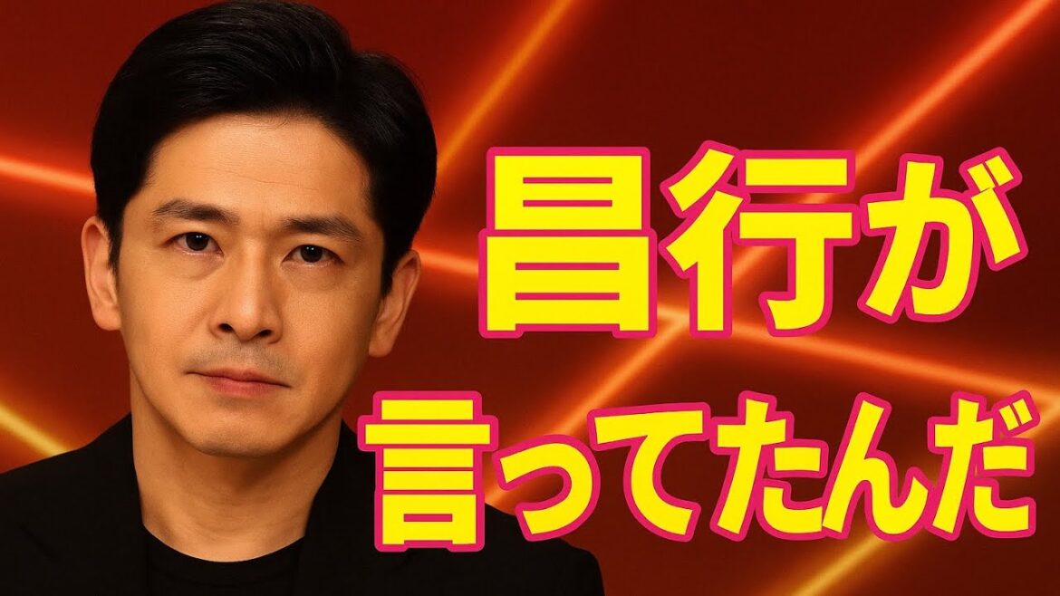 昌行が言ってたんだ|「信じ続ければ夢は逃げない」坂本昌行の言葉を歌にしたココロうた