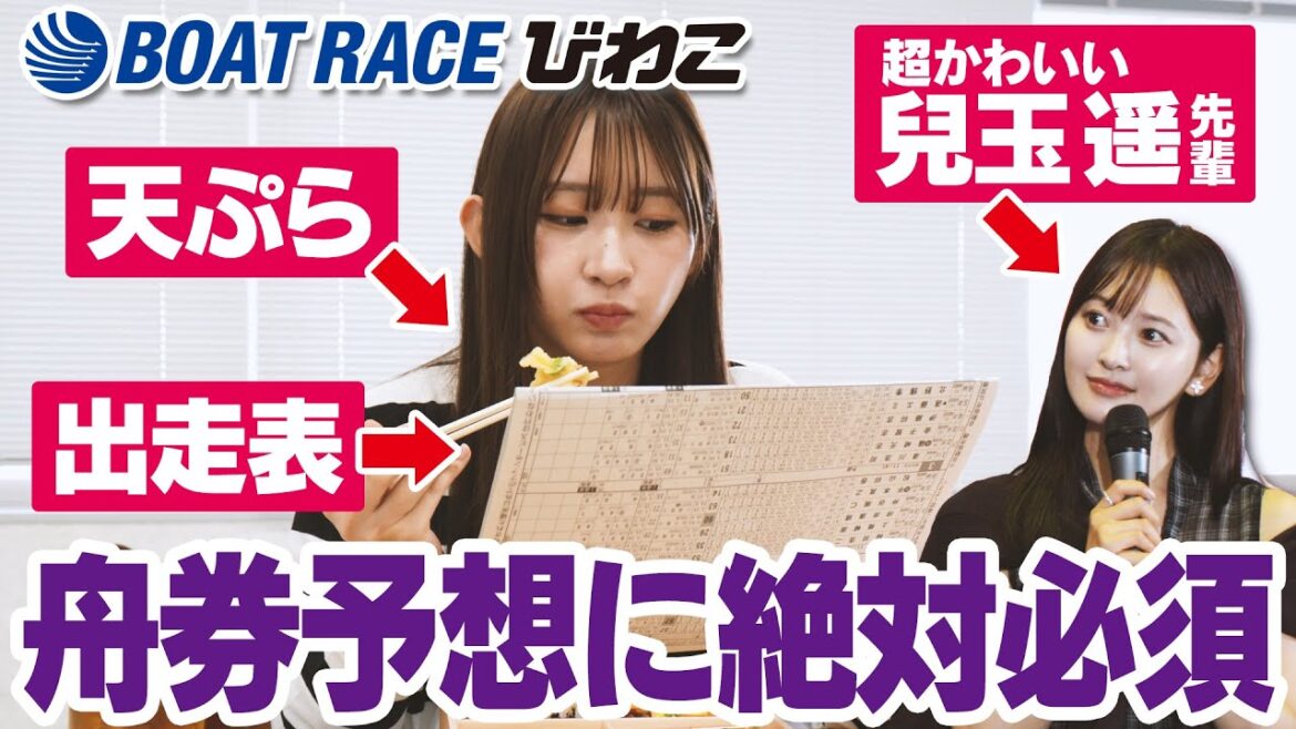 【ボートレース】仕事の合間にガッツリ舟券予想inびわこ