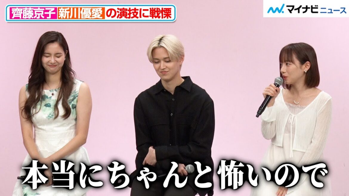 齊藤京子、新川優愛の“ボスママ演技”は「本当にちゃんと怖い」ドラマ『娘の命を奪ったヤツを殺すのは罪ですか?』制作発表会見