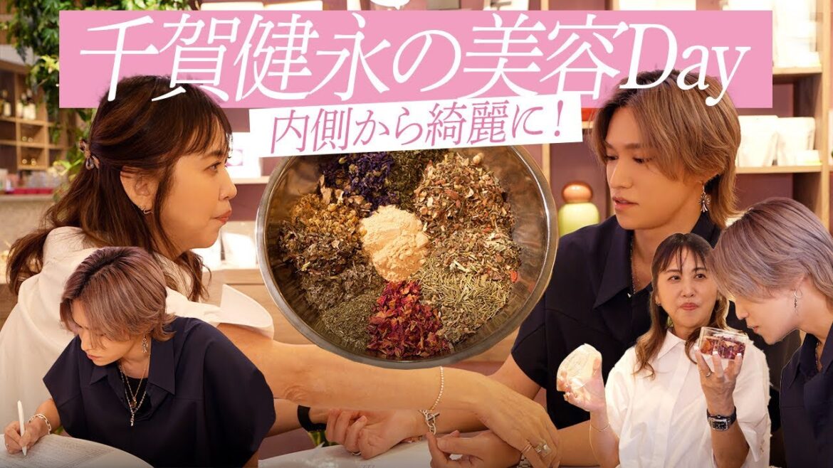 【初体験】エビデンス大好きな千賀健永が、本気で癒された1日。東洋医学 × ハーブの力、体感してきました。【美容day】