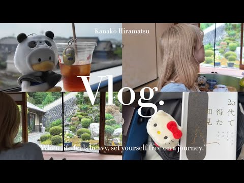 初めての一人旅🍃自然の音満載でお届け🪽