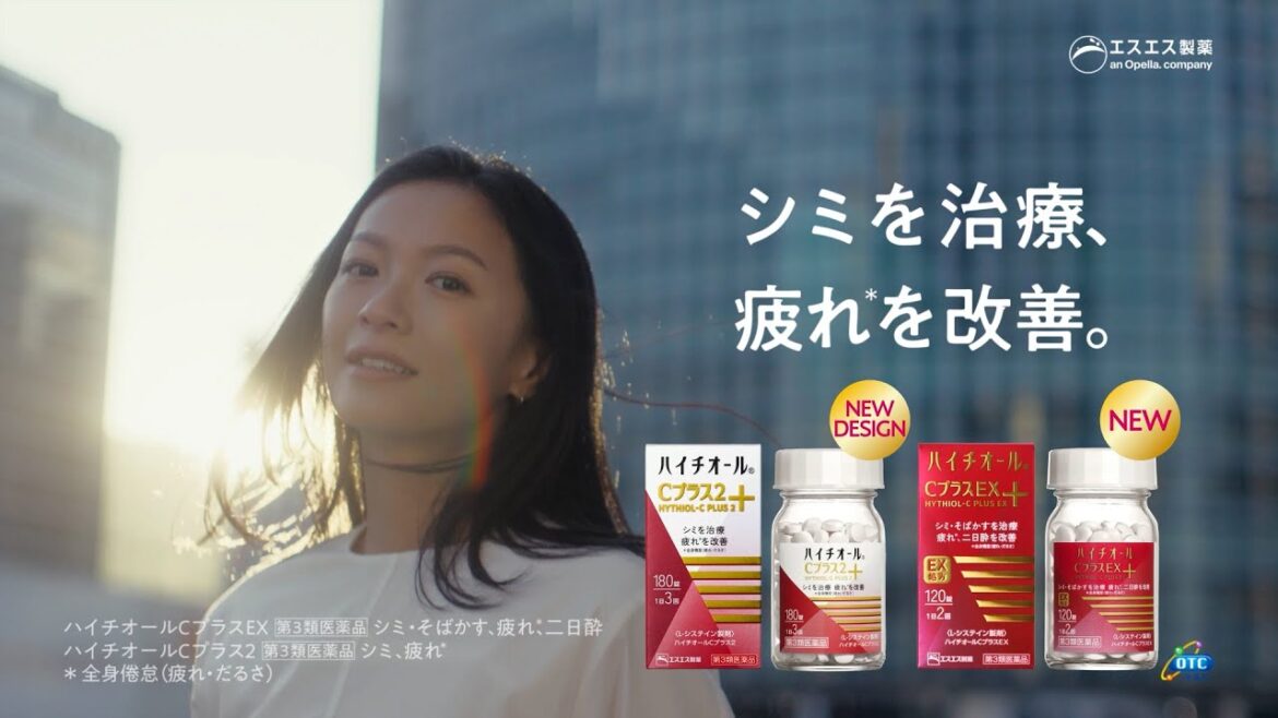 榮倉奈々さん出演 ハイチオールCプラスシリーズ 「晴れのひと」篇【エスエス製薬】