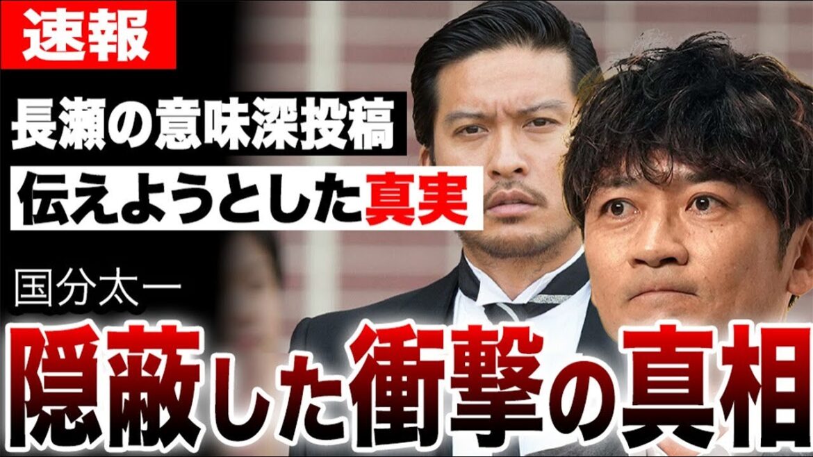 国分太一に関する暴露を行おうとした長瀬智也がSTARTO社と株式会社TOKIOからの圧力によって意味深な投稿しかできなかった闇深い真相がヤバすぎる…