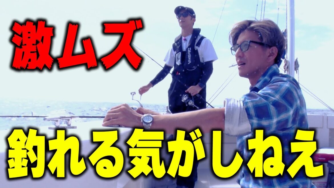 【木村さ〜〜ん!】木村拓哉は「超アングラー」めちゃくちゃ戦力のハマちゃんと巨大サワラは釣れるのか!?