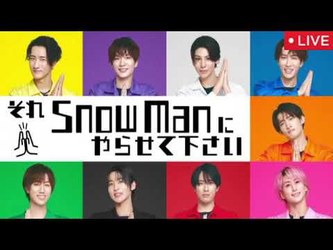 【それスノ10月17日】沢村一樹が秋のコーデ対決<見逃し配信/それSnow Manにやらせて下さい/フル無料/ライブ/リアルタイム/再放送>2025年10月17日 LIVE FULL