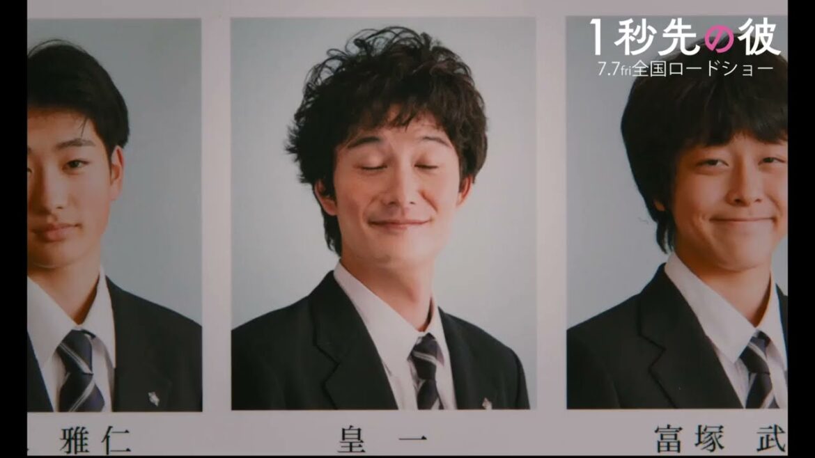 岡田将生×清原果耶、1秒早いハジメと1秒遅いレイカのキャラ設定『1秒先の彼』(本編映像)【2023年7月7日公開】
