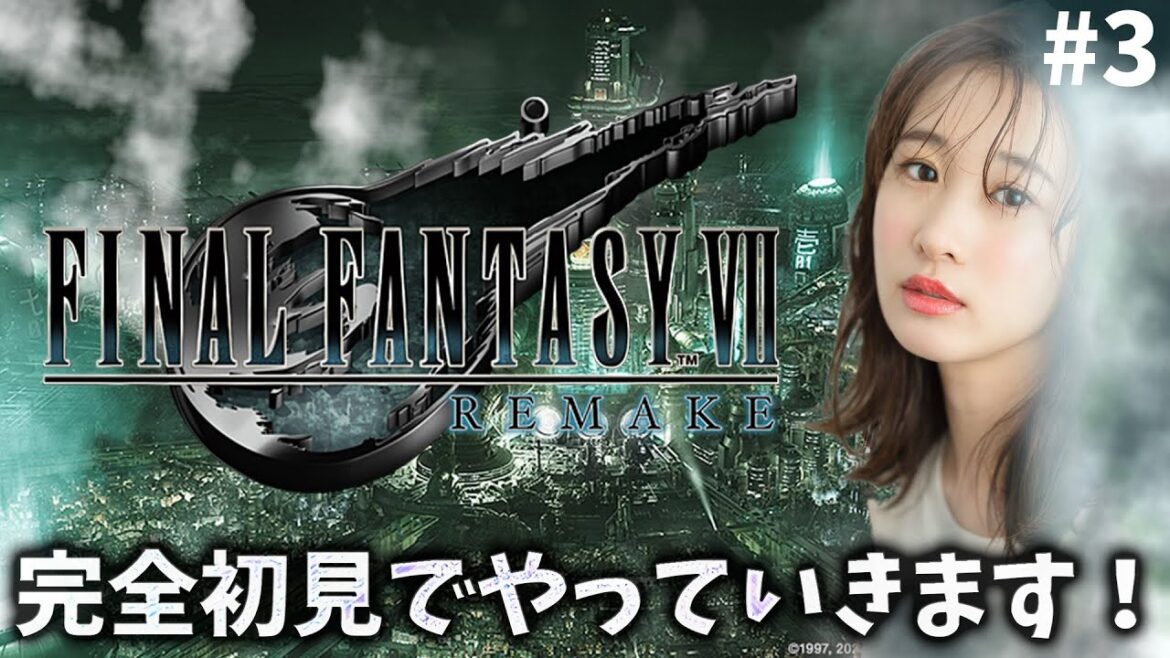 《#3》FF7完全初見でリメイク進めていきます!楽しすぎて時間が溶ける…【FFVIIR🌟ファイナルファンタジー7リメイク】ネタバレ注意