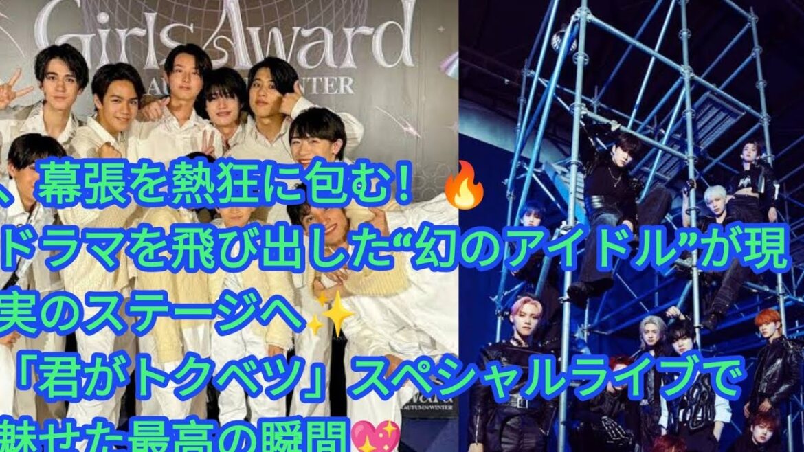 🌟【ガルアワ2025】LiKE LEGEND、現実に舞い降りた“国民的アイドル”✨キラキラ全開ステージで大歓声💖🎤🔥