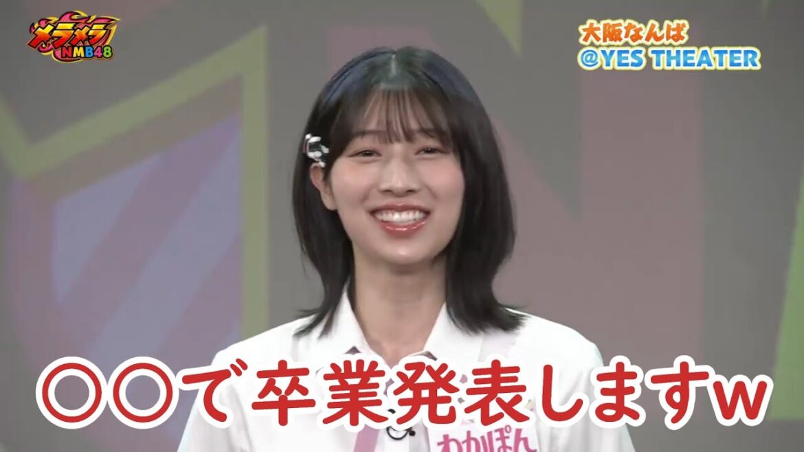 卒業発表の計画がクセ強すぎるNMBメンバーwww【メラメラNMB48】