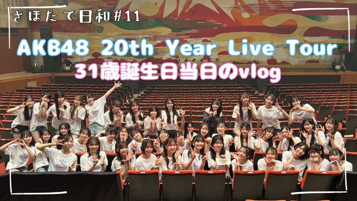 【31歳初ステージ】#11 誕生日当日!宮城公演でみんなと過ごした1日😇