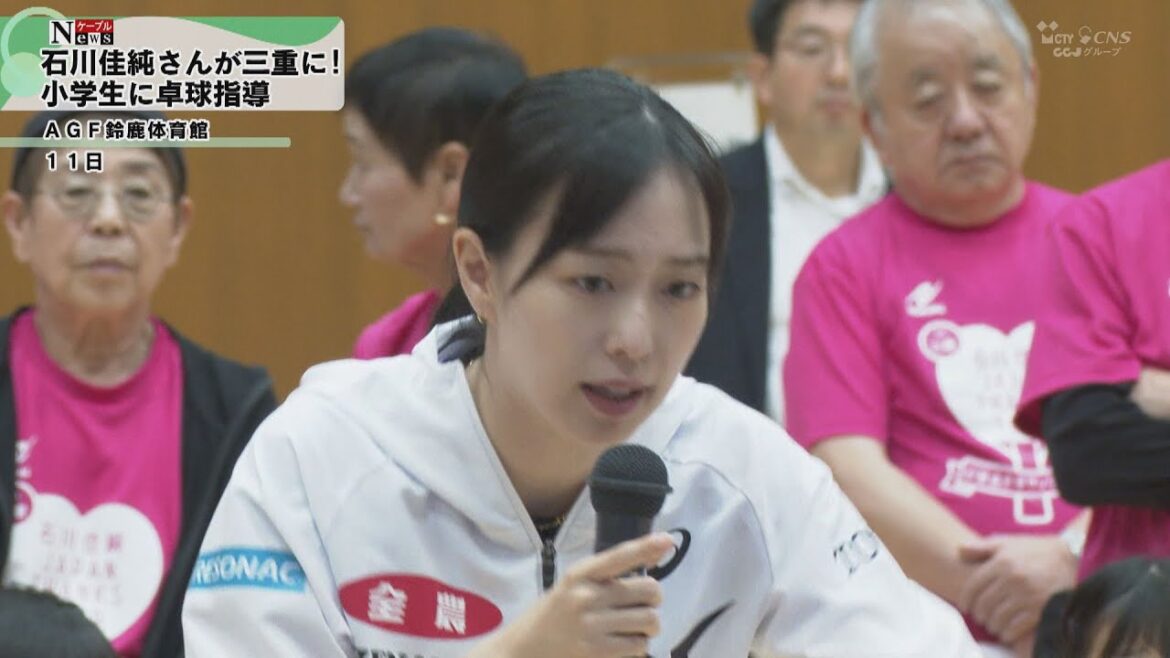 【ケーブルNews】石川佳純さん 小学生に卓球指導
