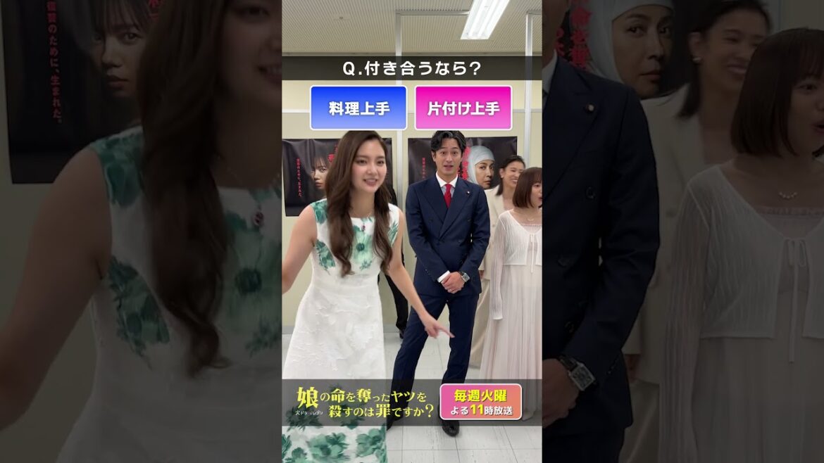 究極の2択③❤️🔥恋愛編❤️🔥恋愛に関する様々な2択を聞いてみました🤭 #齊藤京子 #水野美紀 #娘の命