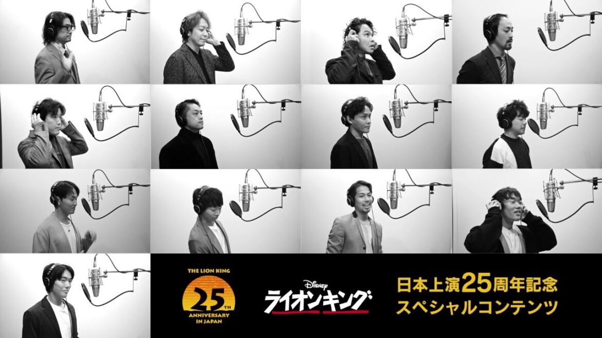 劇団四季:ライオンキング:日本上演25周年特別カーテンコール「終わりなき夜」
