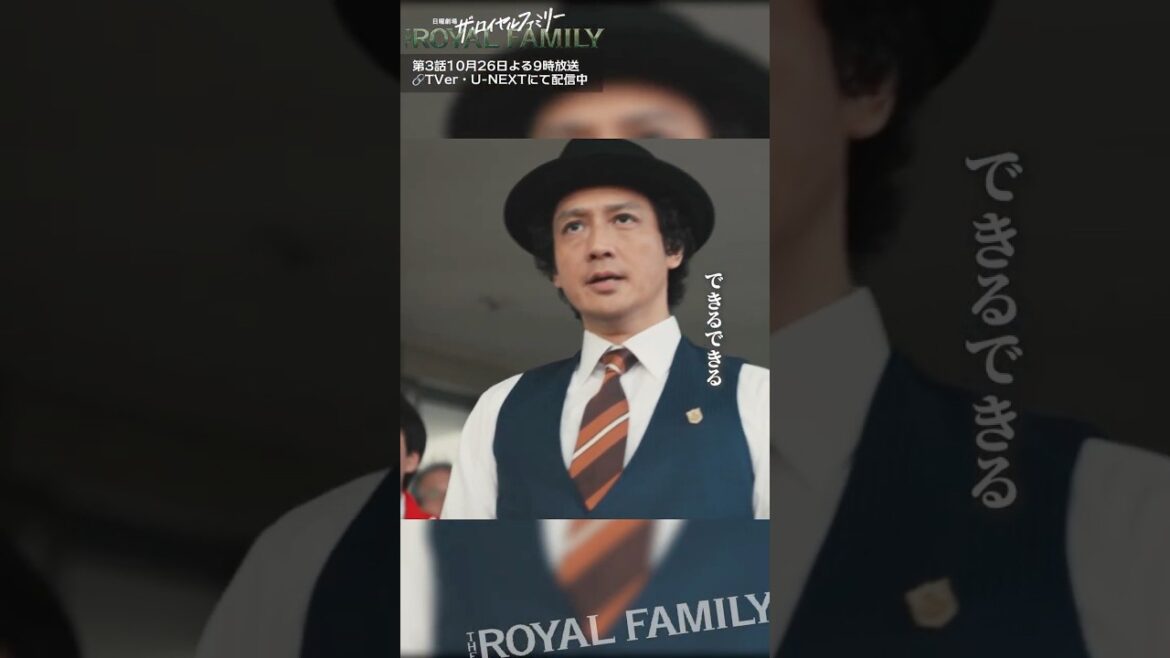 『ザ・ロイヤルファミリー』レース方針について #妻夫木聡 #佐藤浩市 #安藤政信 #関水渚 #ロイヤルファミリー