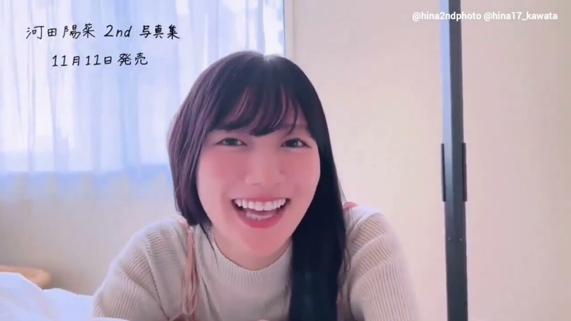 河田陽菜 #おはようおひなさん 写真集発売まであと22日!2nd写真集 テイクオフ 11月11日発売!