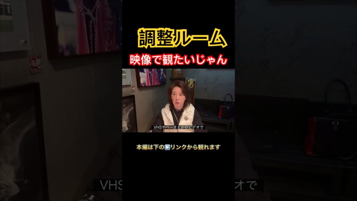 調整ルームで勉強会 藤田菜七子元騎手はどうだったか分からないけど対策は出来るでしょ