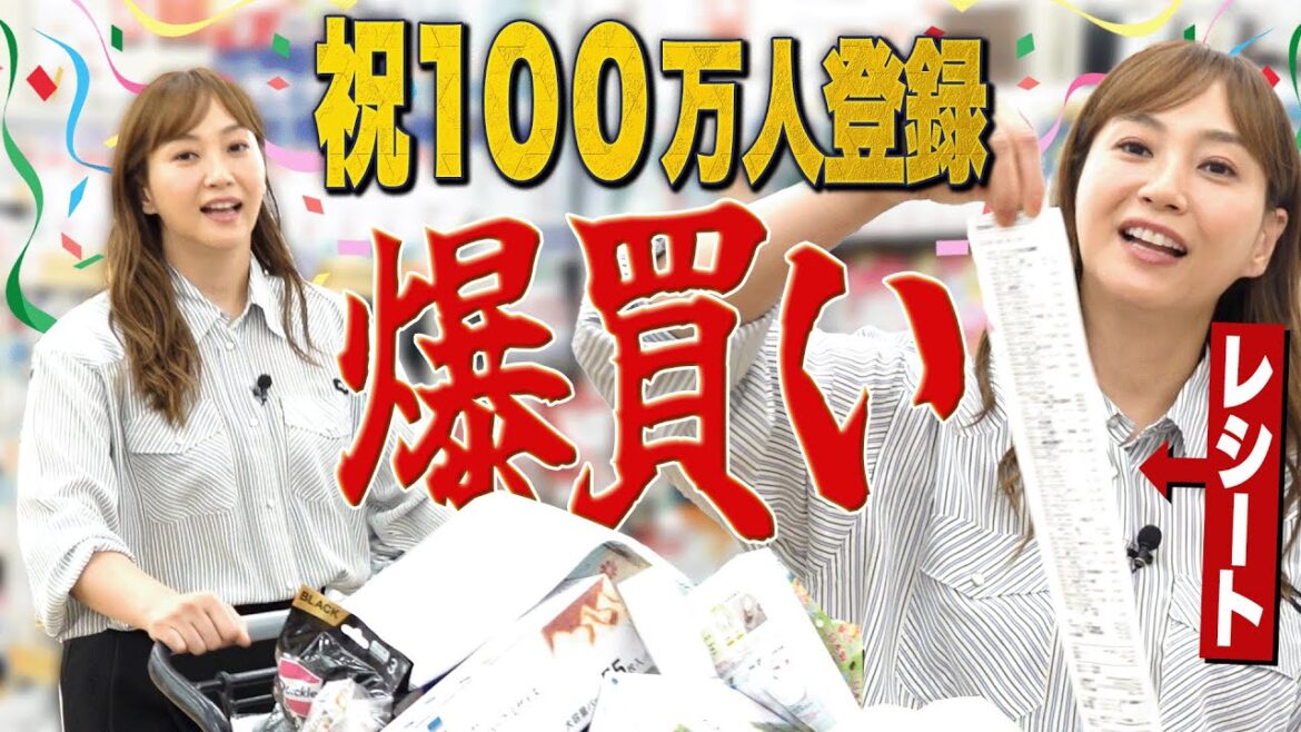 【計?万円】ミキティに爆買い企画を用意したら、ただのママのお買い物が始まりました