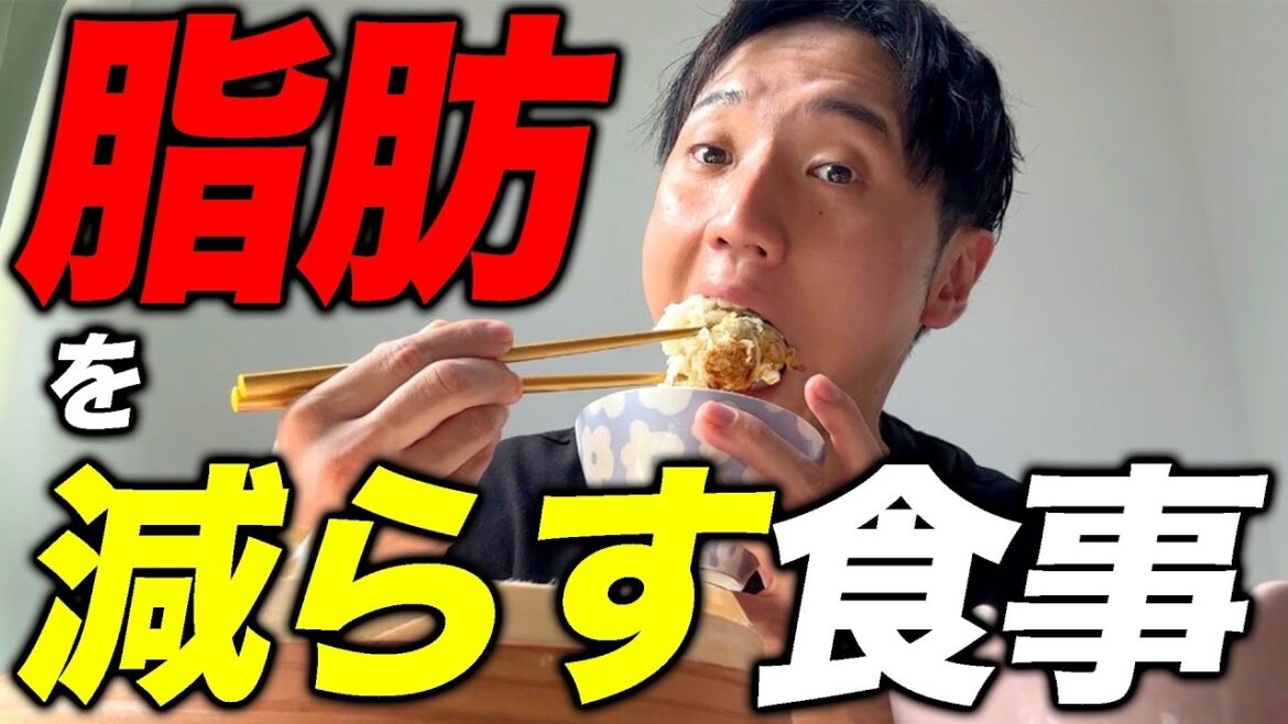 【体重-20kg】筋肉をつけて脂肪を減らす食事【ダイエット】【コロチキ西野】