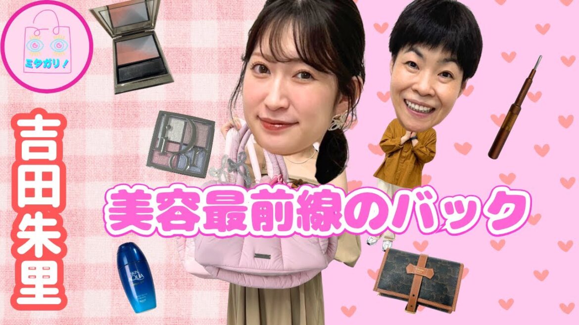 吉田朱里!登録者数100万人のバック👜