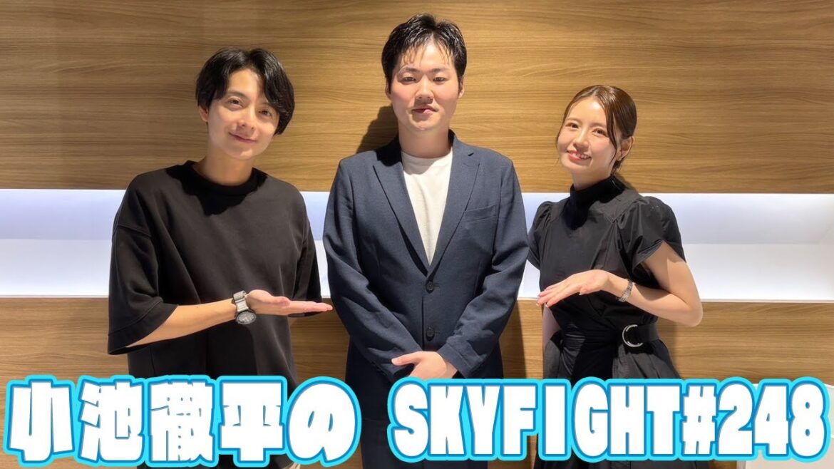【小池徹平のスカイファイト#248】ゼクサバース東京ご紹介