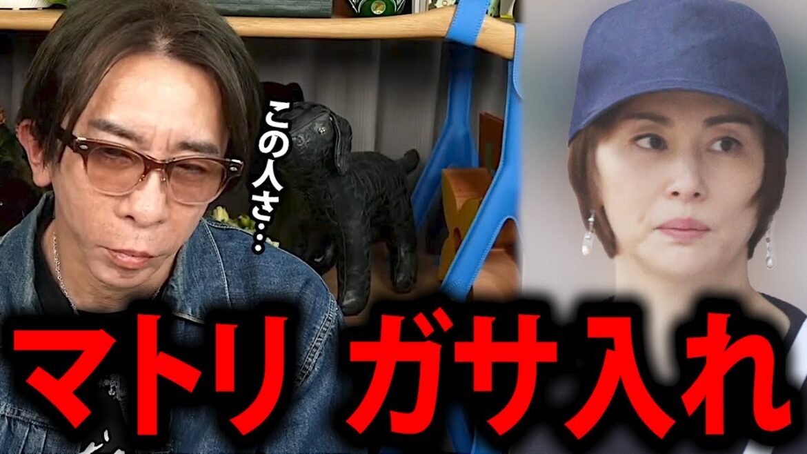 【松浦勝人】米倉涼子のガサ入れ報道と週刊文春について…【マトリ 疑惑 松浦会長 max松浦 avex 会長 切り抜き】