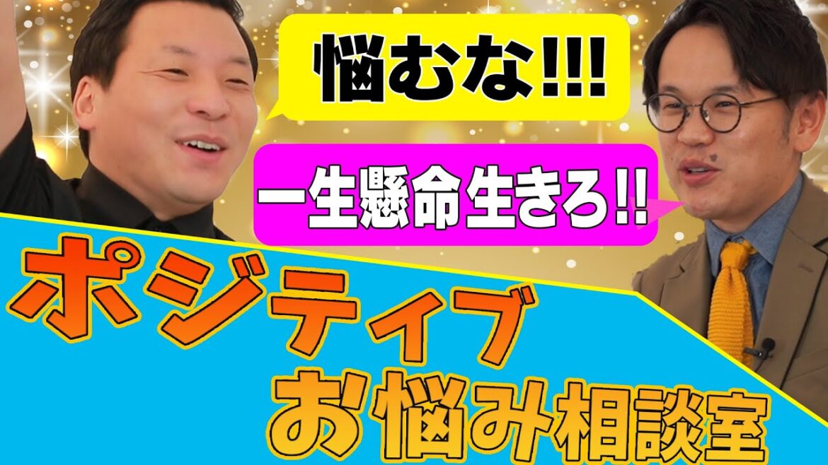 【お悩み相談】インディアンスが超ポジティブ回答連発!