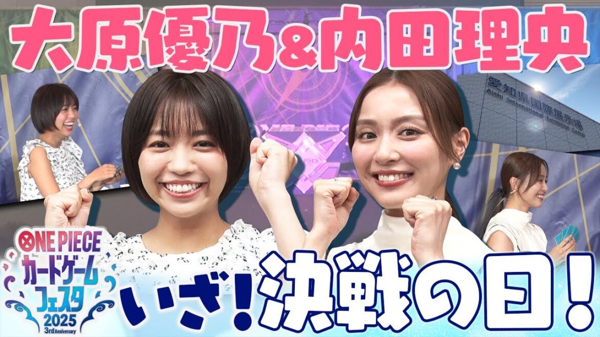 【公式】”超新星” 大原優乃&内田理央 いよいよ決戦の日!