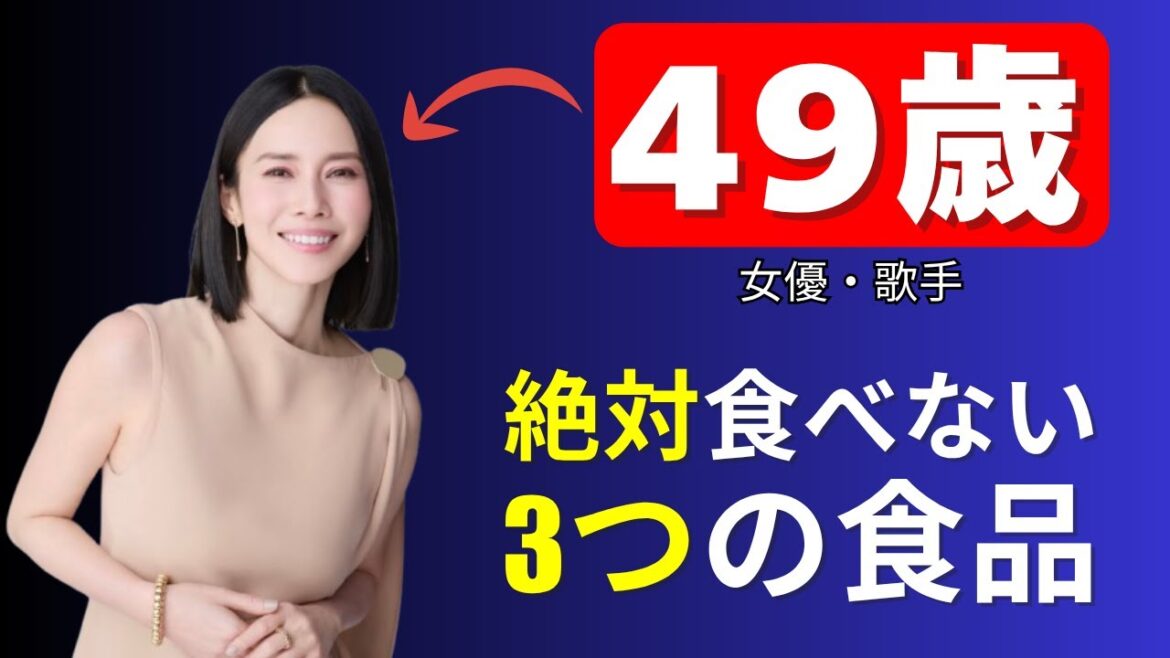 美と健康を守る!中谷美紀流・血糖値マネジメントとMCTオイル活用術