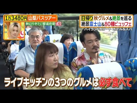 🔥HOT🔥ヒルナンデス! 動画 2025年日10月8日