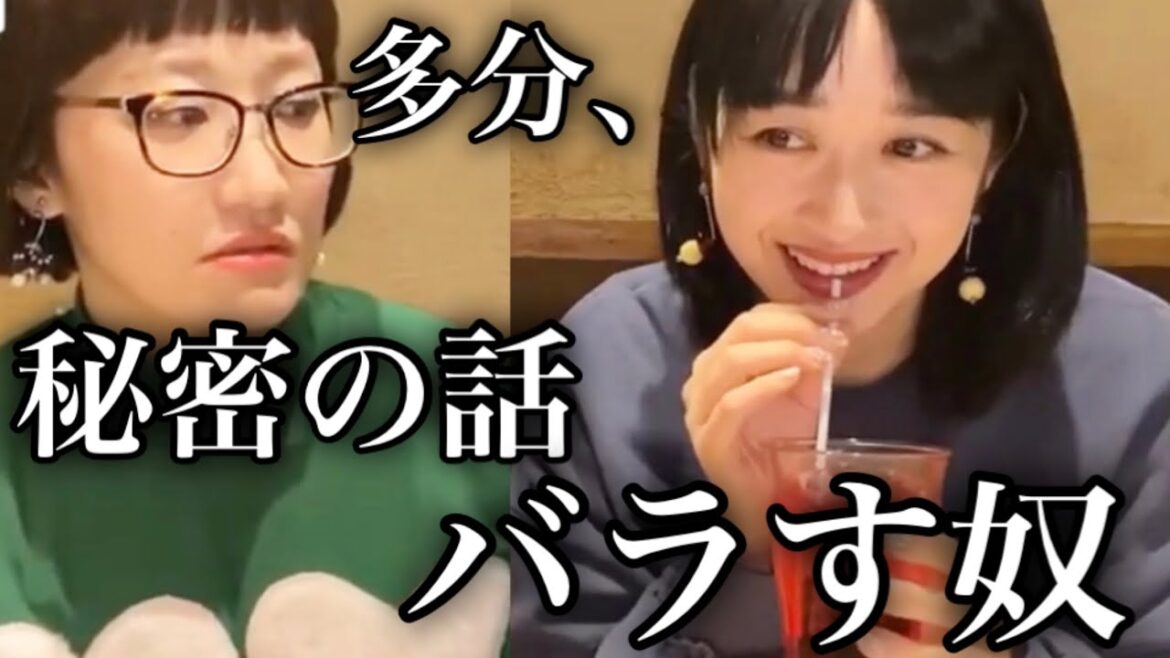 【女子あるあるコント】秘密の話
