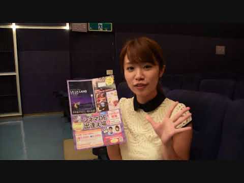 菜乃花さんがキネカ大森でイベント告知PR・その3「友達と一緒に予約すると500円キャッシュバック!」