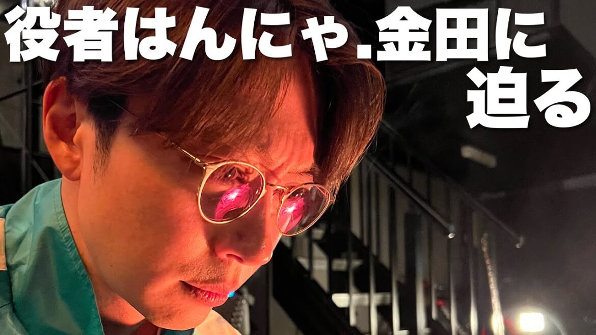 【焚き火トーク】俳優金田哲に独占インタビュー!芸人から役者へ