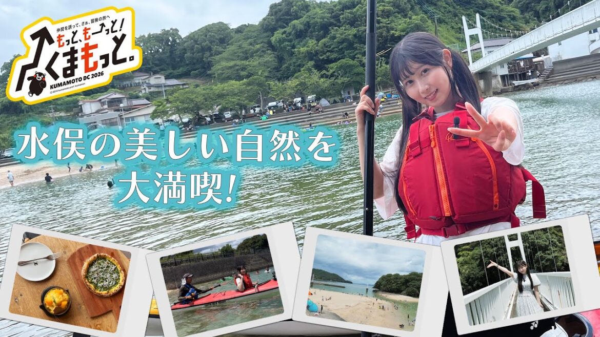 【SKE48・井上瑠夏の熊本観光ガイドへの道】渚の交番 HIMETATSU(水俣市)