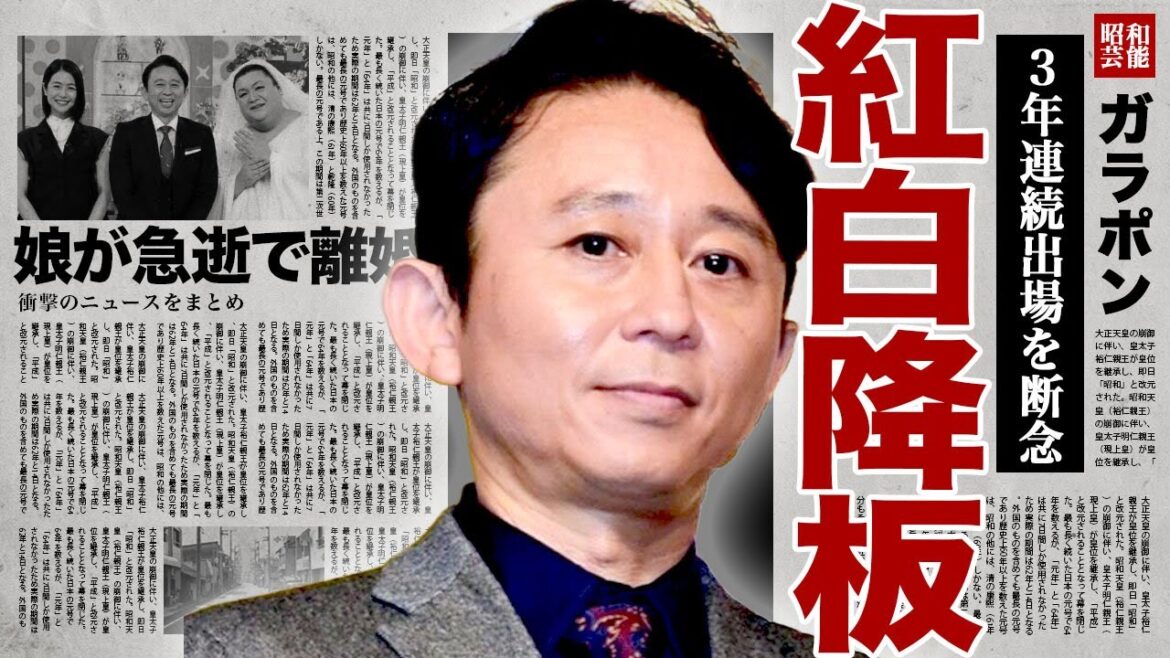 有吉弘行が紅白の司会を強制降板になる真相…3年連続の出場が断念となった本当の理由した裏側に驚きを隠せない…!娘が急逝した裏側…嫁・夏目三久と極秘離婚していた事実に言葉を失う…!