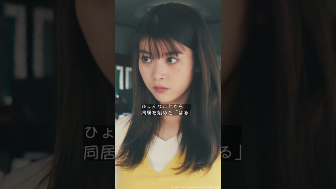【桜田通と1つ屋根の下で四角関係!? 】ドラマ『3Bの恋人』|ABEMAで無料配信!#shorts