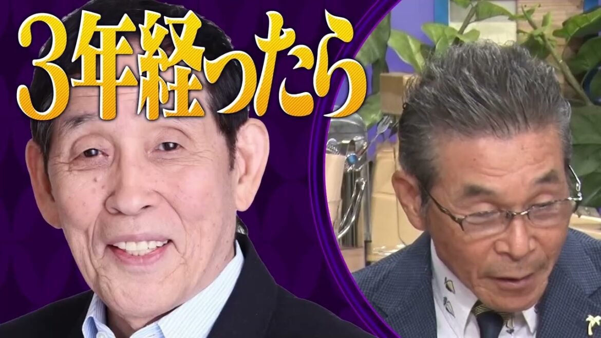 【かまいたち】関西人120人に聞いた!吉本新喜劇神座員ランキング「これ余談なんですけど…」ナイトinナイト