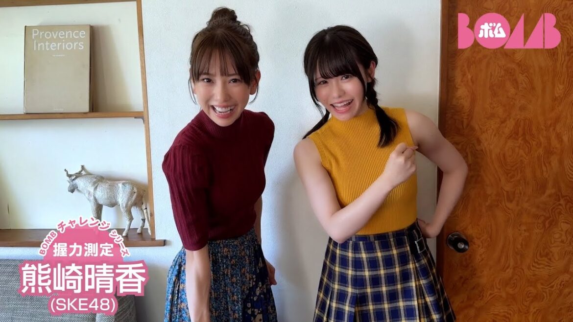 【BOMBチャレンジ-握力測定】SKE48熊崎晴香が握力測定に挑戦!