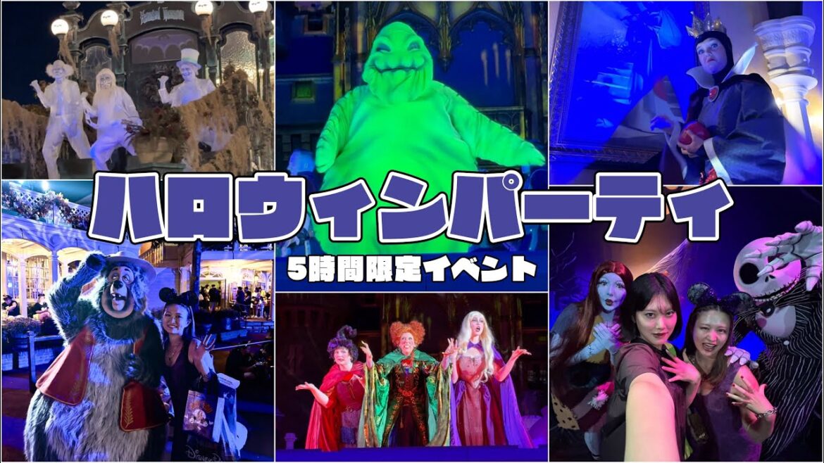 WDW vlog🇺🇸|ノットソー・スケアリー🎃