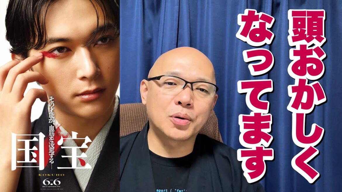 ※思ったこと【国宝・吉沢亮】おススメしない!アホになります!これからどうやって生きていけばいいんだ?