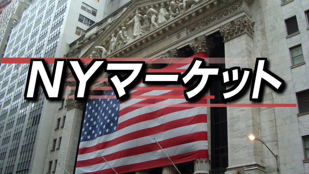 10月24日(金)ニューヨークマーケット