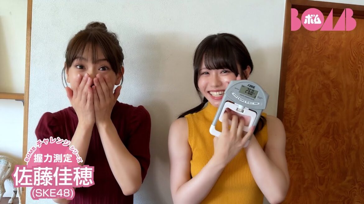 【BOMBチャレンジ-握力測定】SKE48佐藤佳穂が握力測定に挑戦!